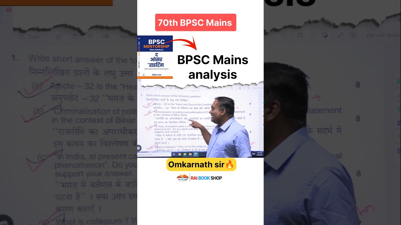 70th BPSC Mains paper analysis by Omkar Nath sir 
