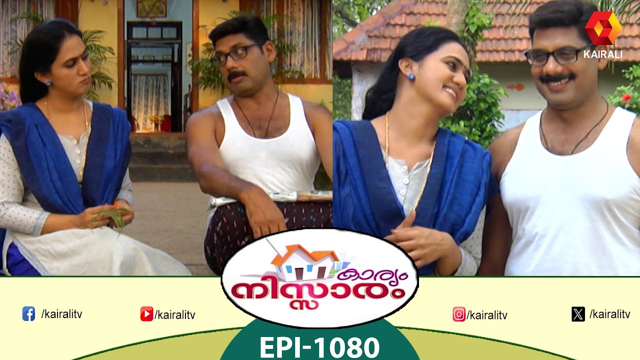 Karyam Nissaram 1080 | Malayalam Comedy Serial | Comedy Series