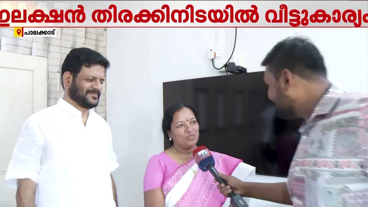 രാഷ്ട്രീയത്തില്‍ വിരിഞ്ഞ പ്രണയം; എം.പിയുള്ള വീട്ടില്‍ നിന്ന് ഒരു MLA വരുമോ? | UDF | Kongadu