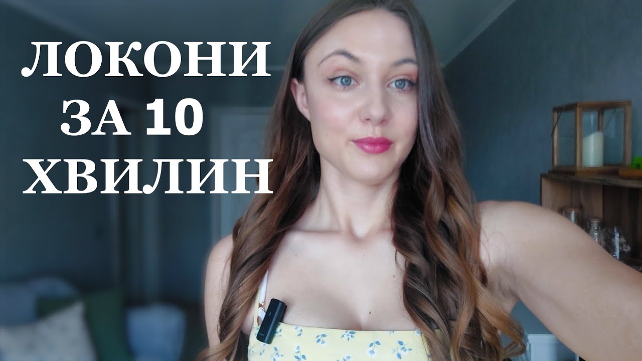 ЛОКОНИ на автостайлер з 