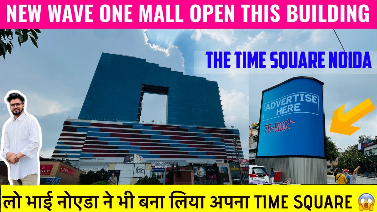 Wave one mall noida / wave one mall /  नोएडा ने भी बना लिया Time square 😱😱