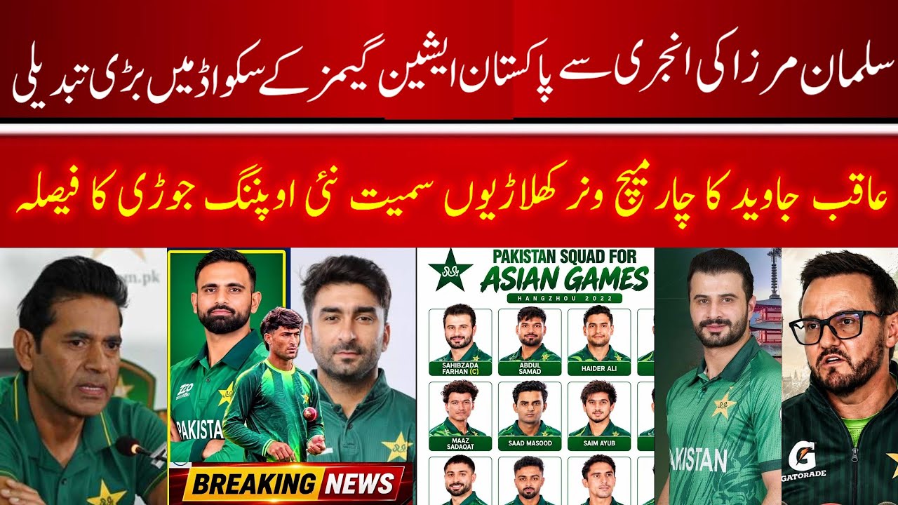ONE BIG CHANGE 🔴 Pak Asian Games Squad | Fakhar & Razaulah | Wasim Akram on Babar | Pak Vs Ind | 