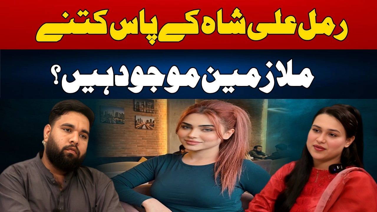 Rimal Ali Shah Explains Her Staff & Dera Workers | Adil Jatt Podcast