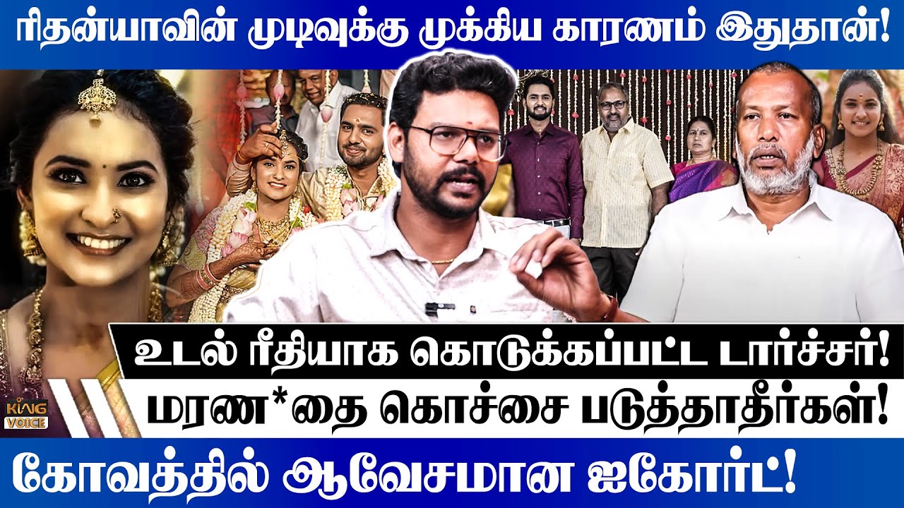ரிதன்யாவின் முடிவுக்கு முக்கிய காரணம் இதுதான்.! Harikrishnan Speech on Tirupur Rithanya Case