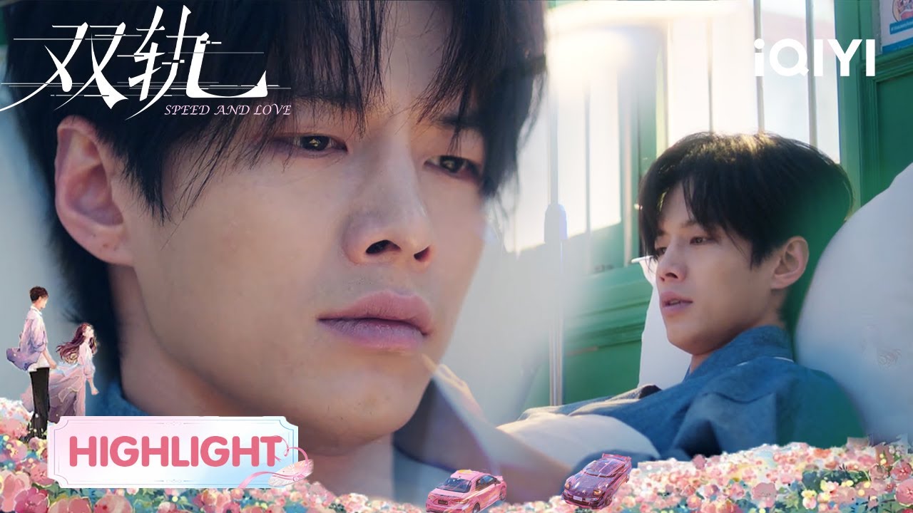 Disability Shatters Tomorrow? 🚑 Jin Zhao Pushing Her Hands Away🦽|SPEED AND LOVE 双轨|iQIYI