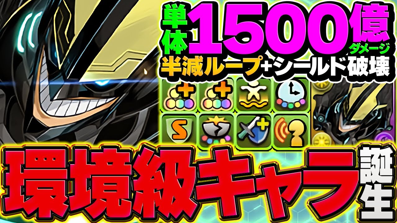 【4200億火力】パズル苦手でもOK！オールマイト&times;メイドイデアルで最強編成誕生！多色TOP確定【パズドラ】