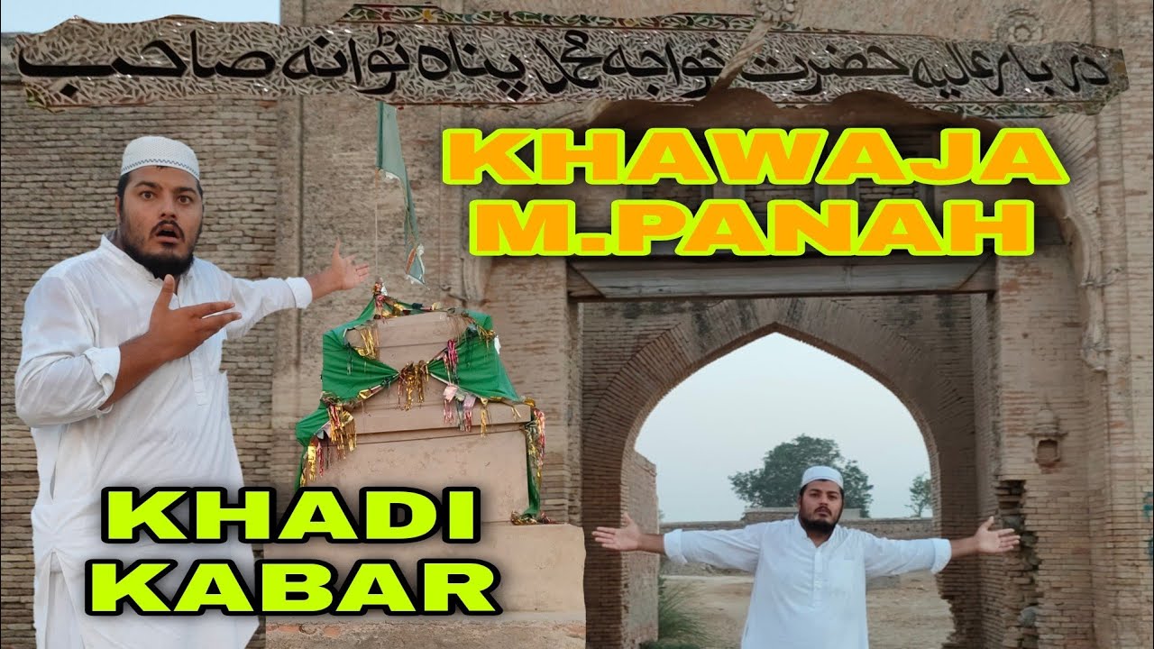 DARBAAR MUHAMMAD PANAH 🕌 | TAWANAH SAHIB | HASILPUR CHISTIAN ROAD.....