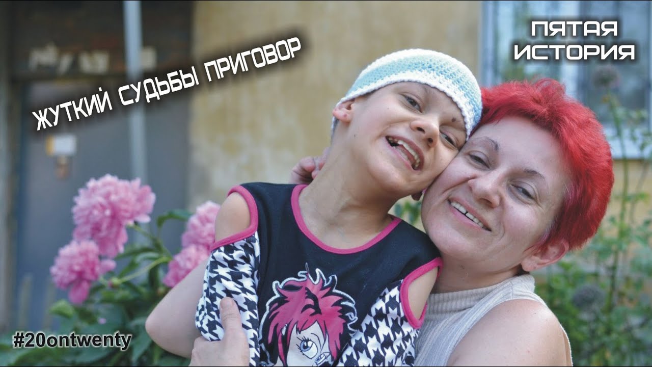 Жуткий судьбы приговор (пятая история)