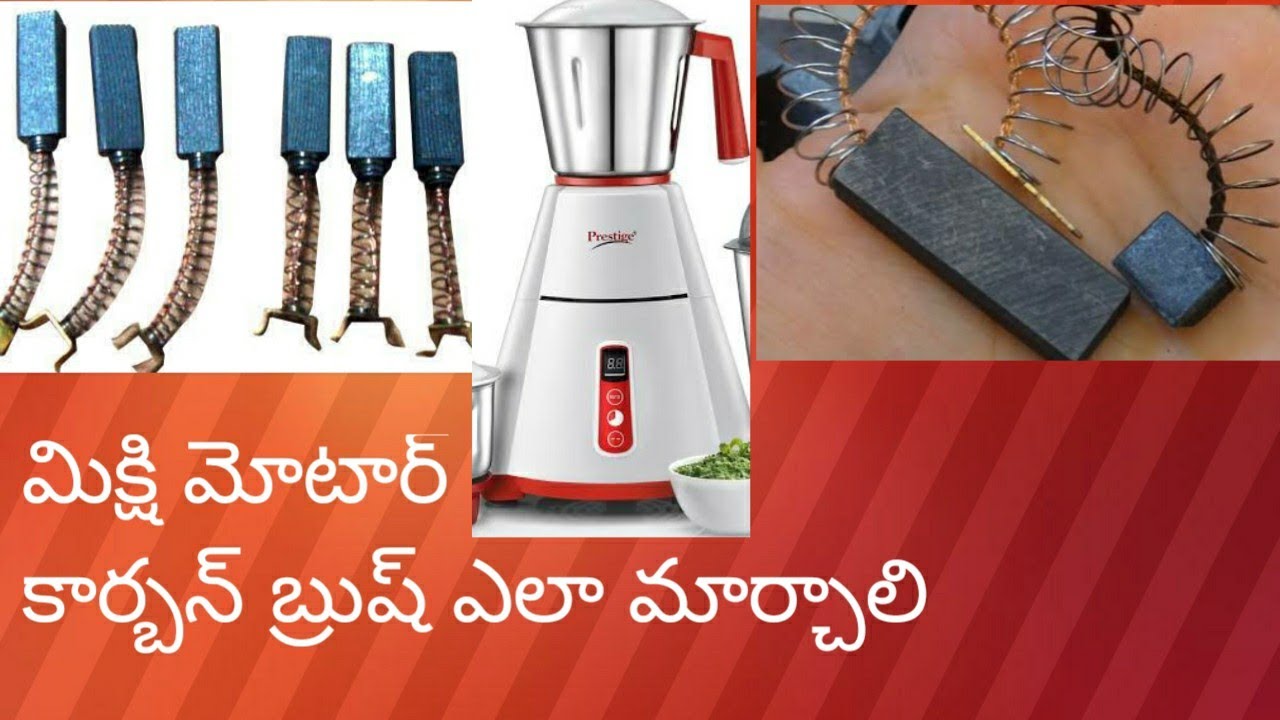 How to replace Mixer grinder corbon brush change