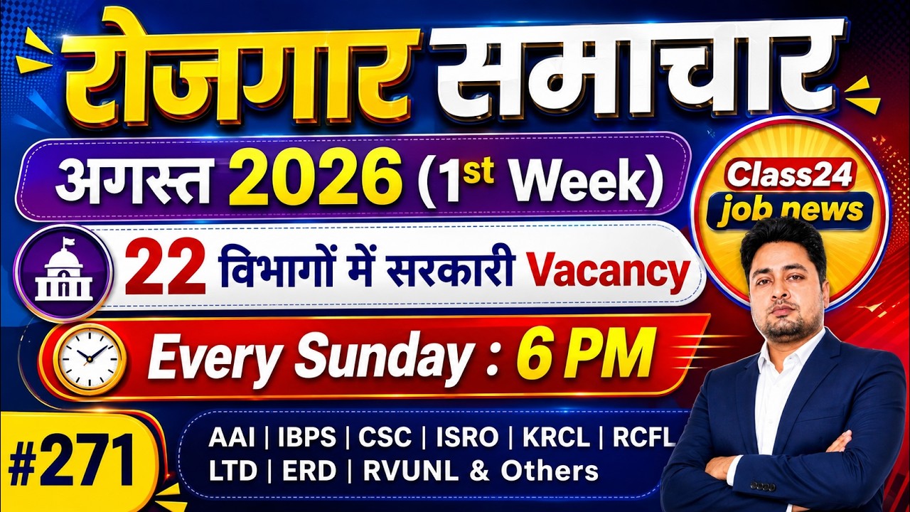 Rojgar Samachar August 2026 1st Week | Latest Govt Job Vacancy 2026 | Employment news this week