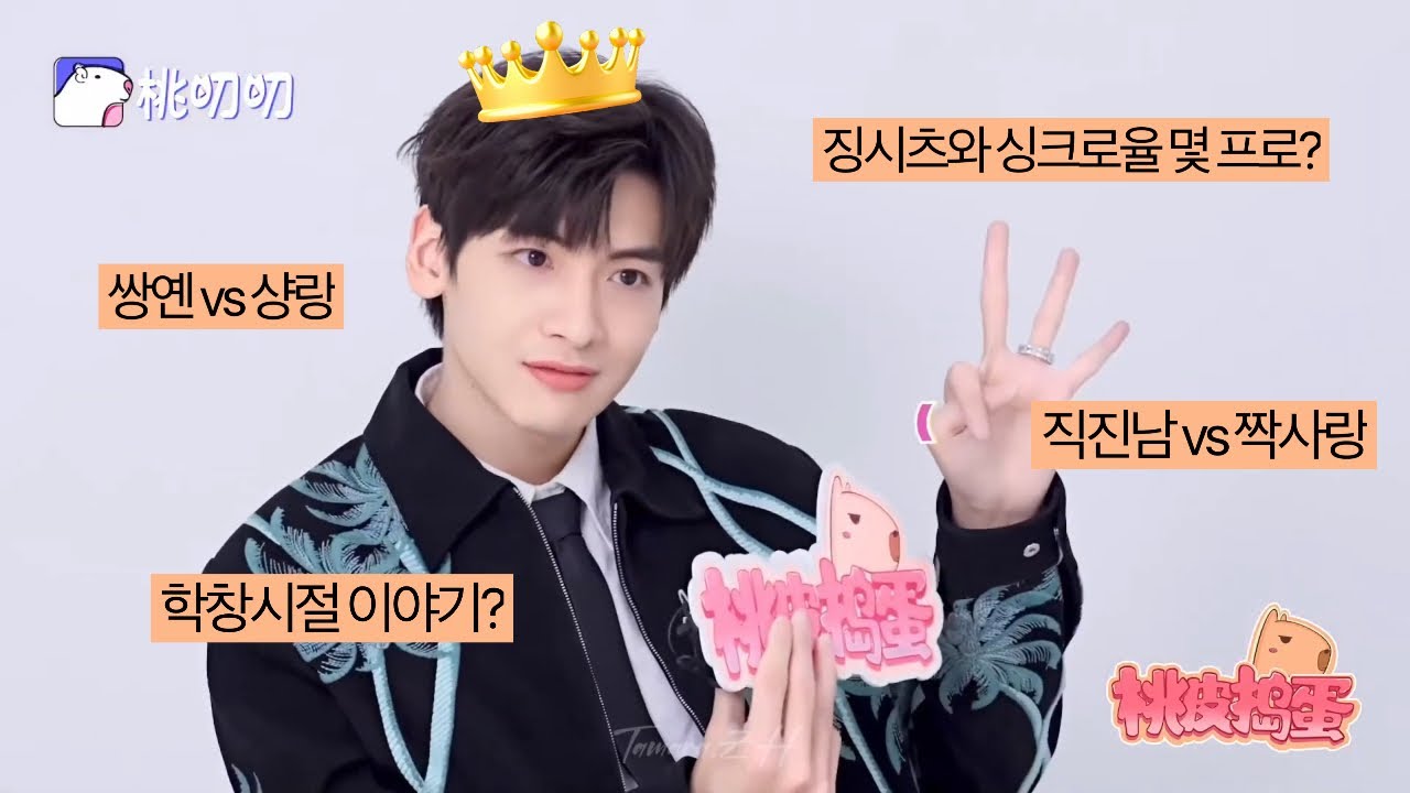 【한글자막】 250304 적소문 翟潇闻 인터뷰