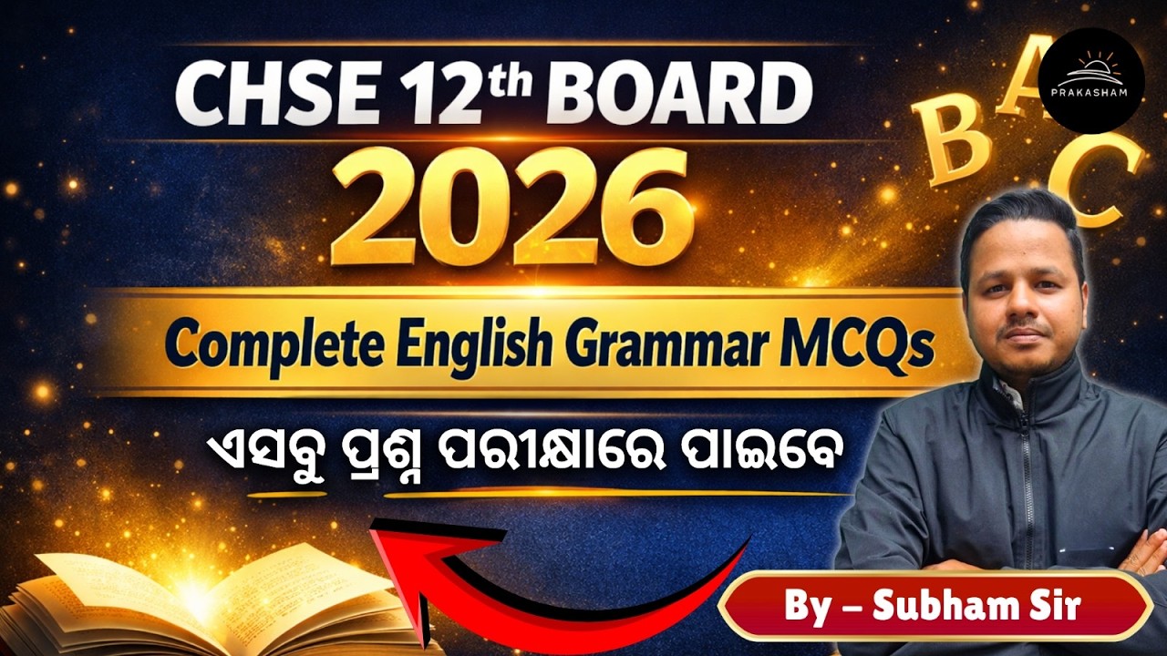 300+ Grammar MCQs Marathon 🔥 | Complete English Grammar | CHSE 12th Board Exam 2026 | By Subham Sir
