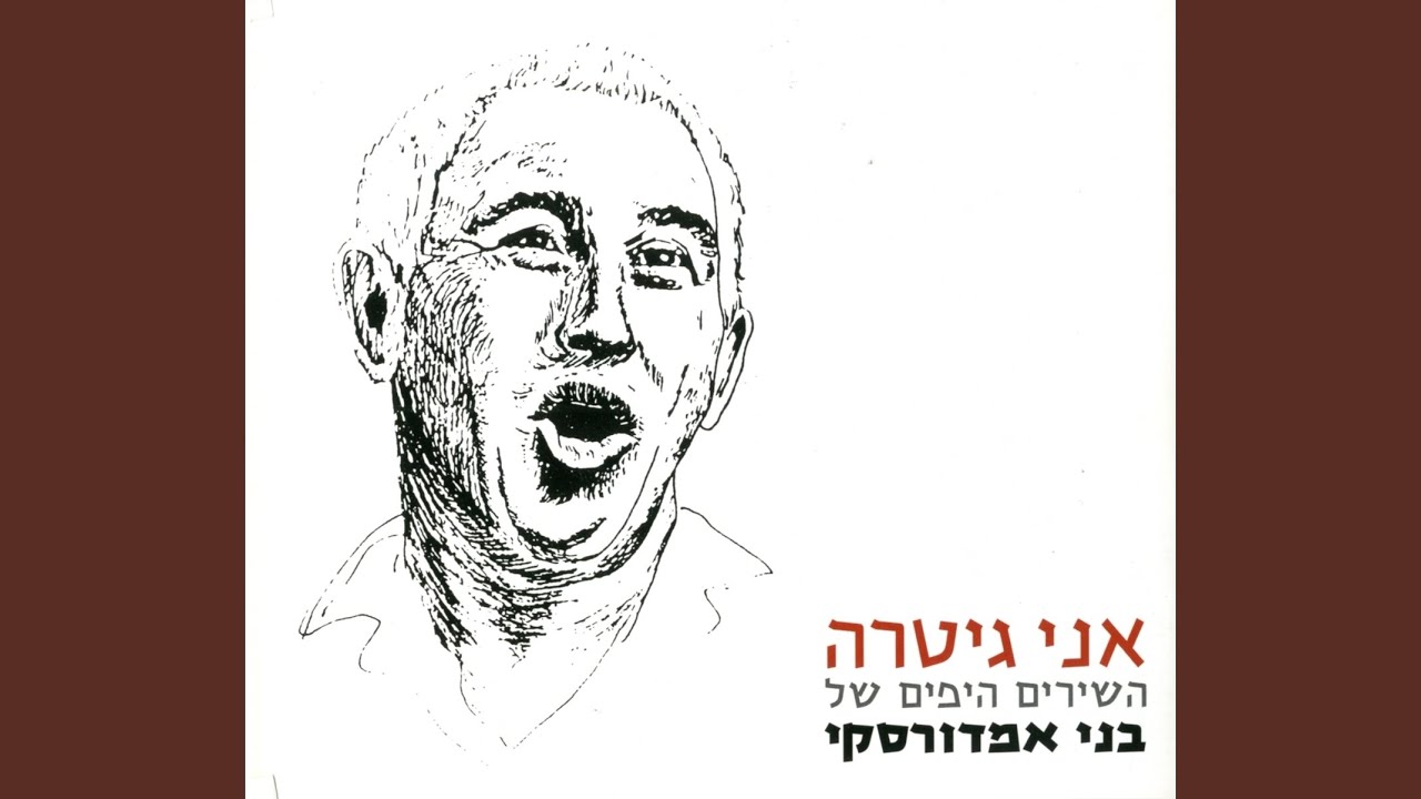 בלדה לשיער הארוך והשיער הקצר