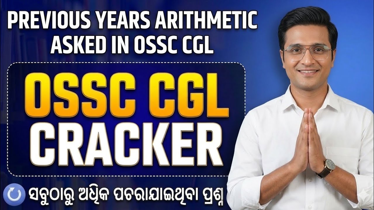 Arithmetic questions asked in OSSSC RI,OSSC CGL by WAR for CAREER 🔥 🔥🔥
