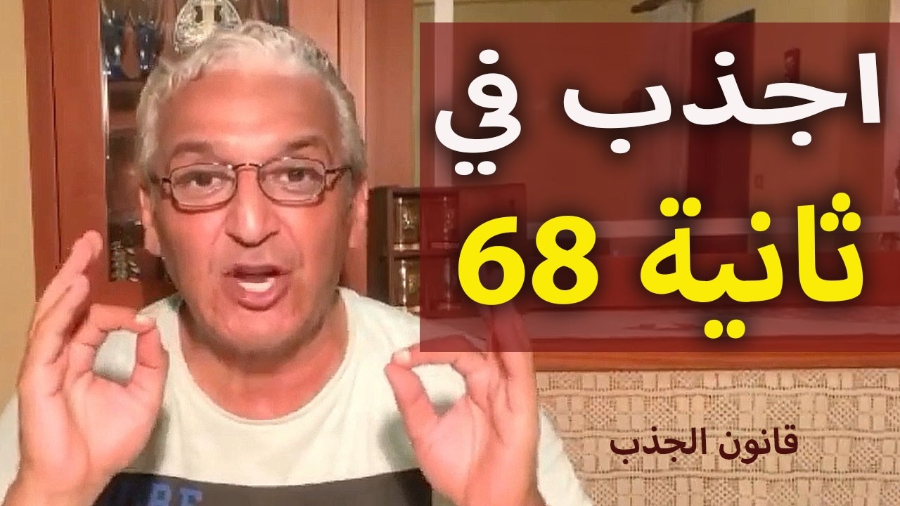 قانون الجذب  797  سوف تدهشك هذه التقنية البسيطة و السريعة بتحقيق رغبتك ✔️ 