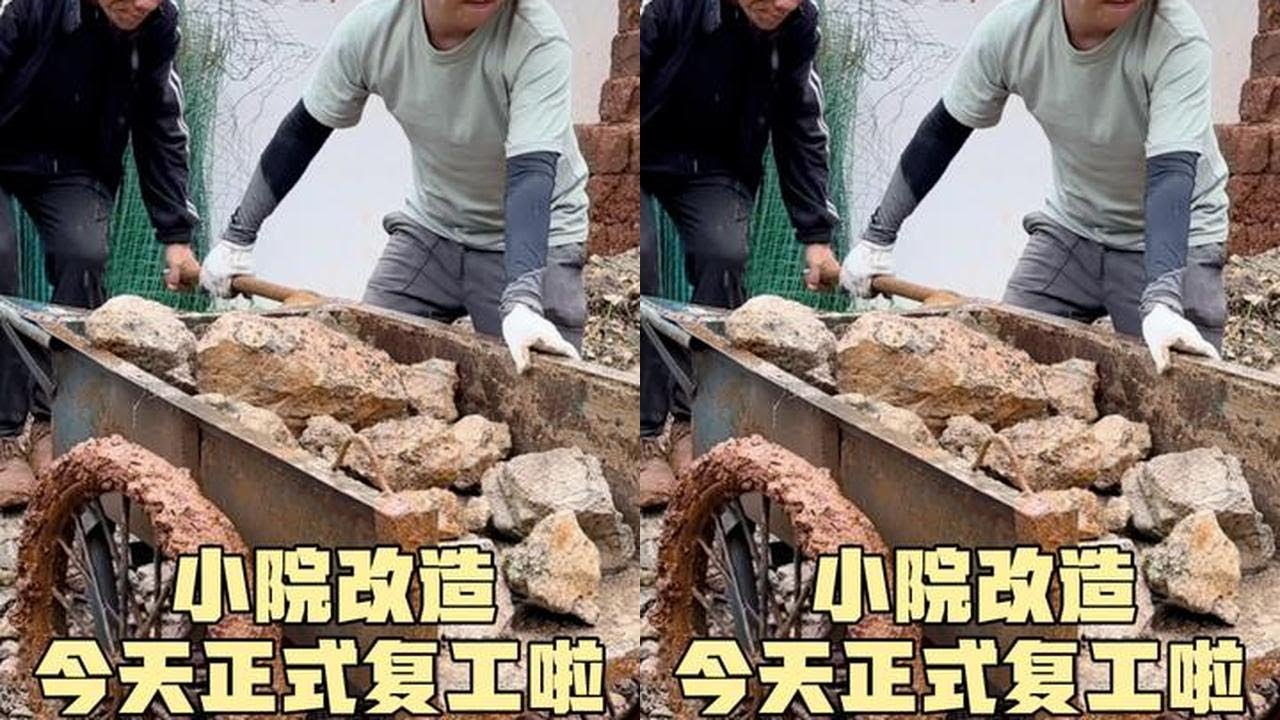 小院改造终于复工，尽管雨天施工困难，阿伟依然干劲十足，加油#小院改造记录 #乡村生活 #2023新农人计划