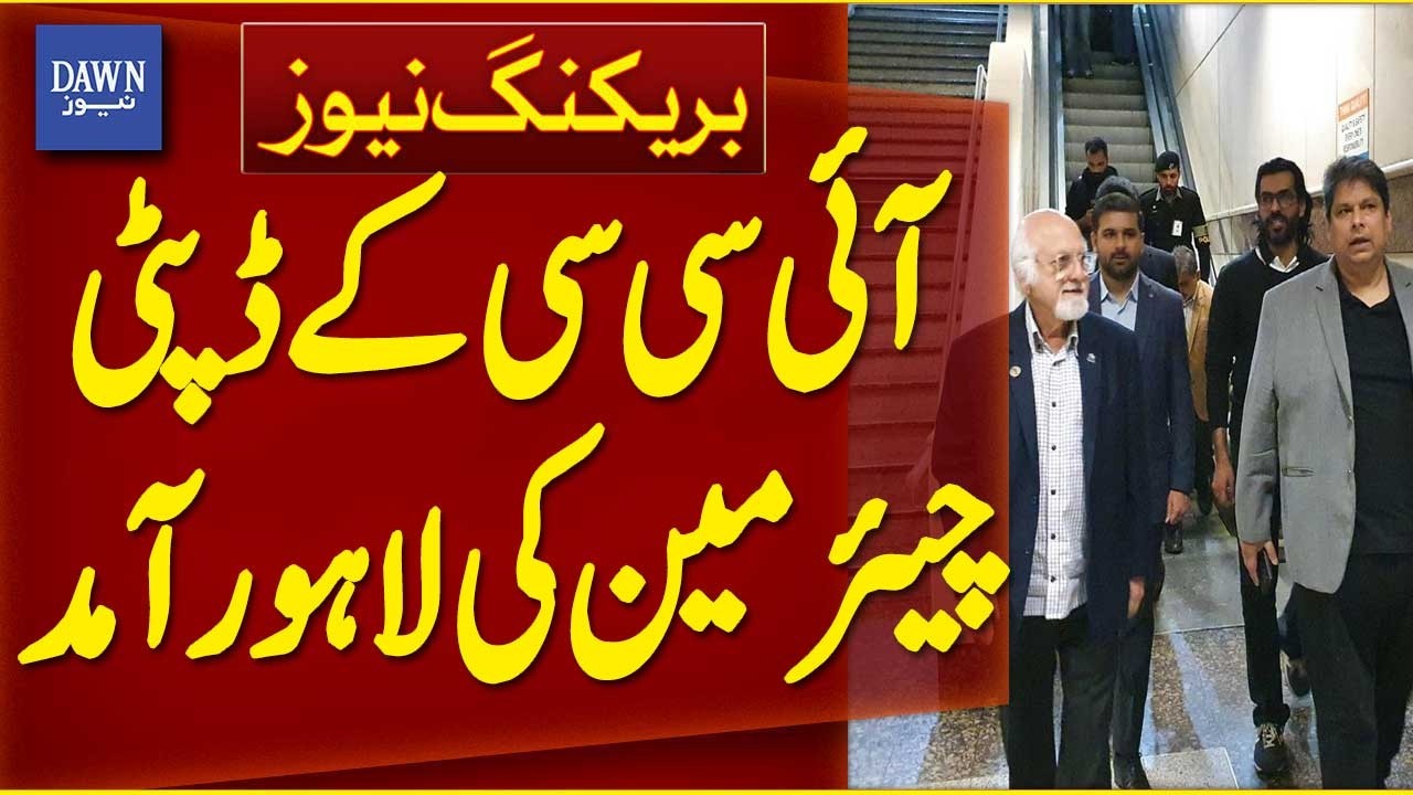 ICC Deputy Chairman Imran Khawaja Arrives in Lahore | Breaking News | Dawn News