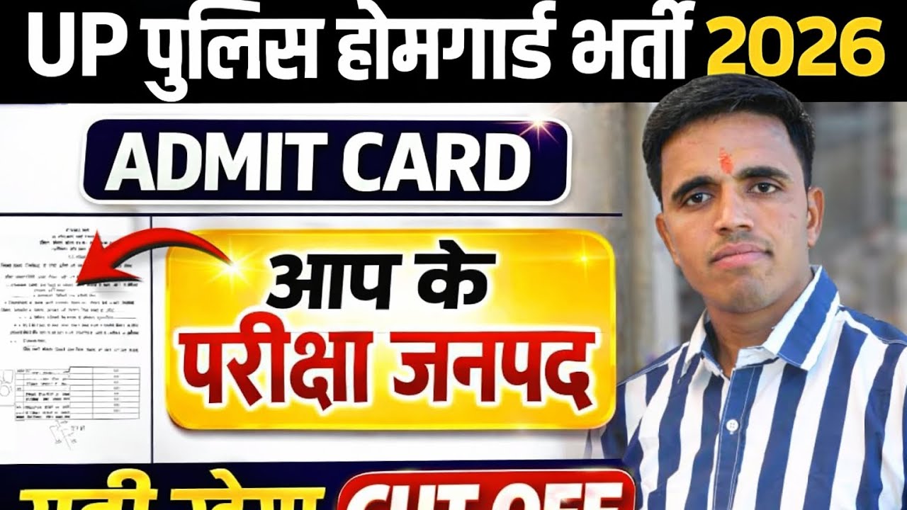 up home guard admit card 2026 | up homeguard admit card 2026 | up homeguard safe score 2026