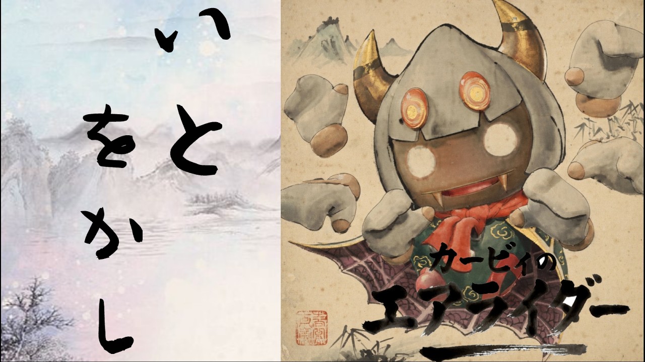 【カービィのエアライダー】普通にやります