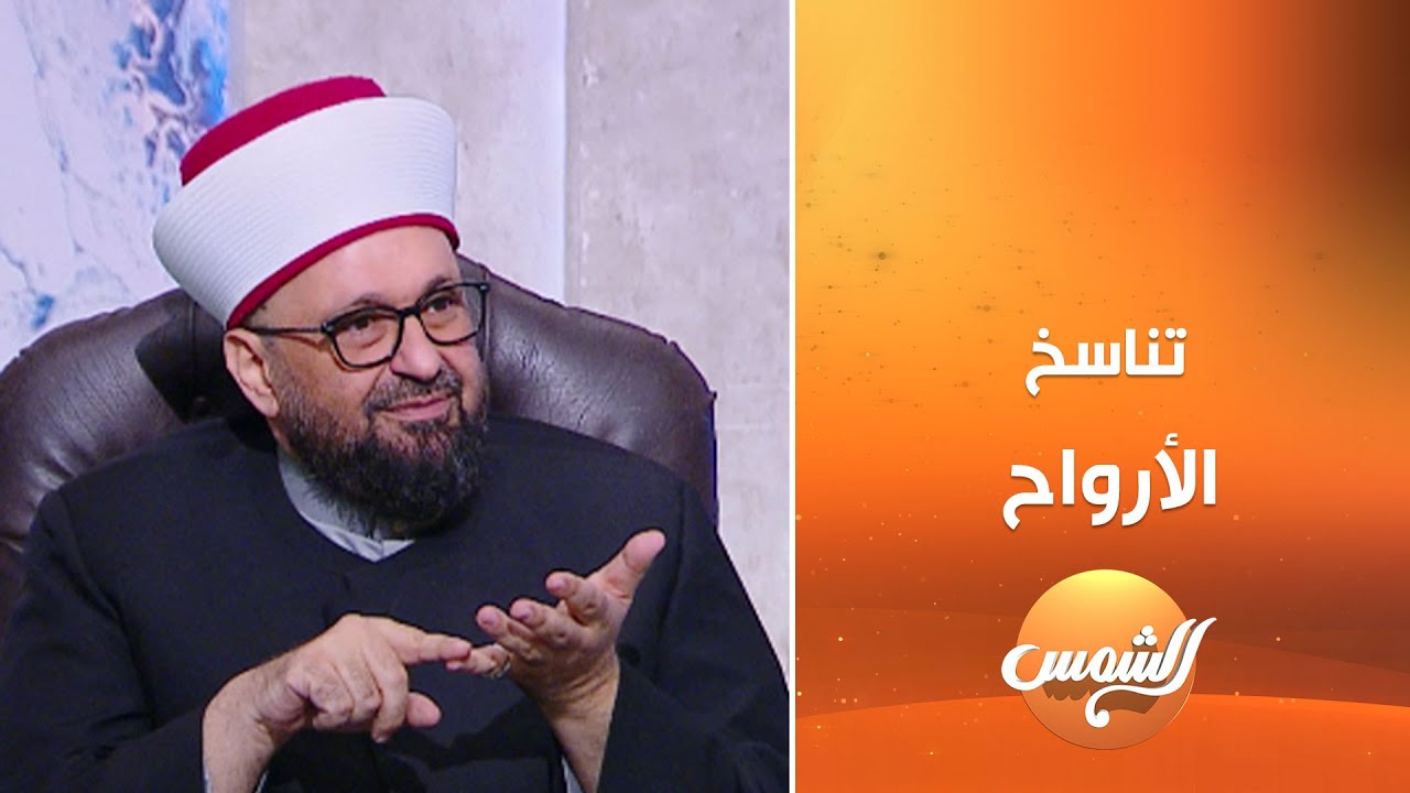 نور الشمس || أ.د طارق اللحام في ضيافة الإعلامي علاء بسيوني || الحلقة الكاملة || 21-8-2025