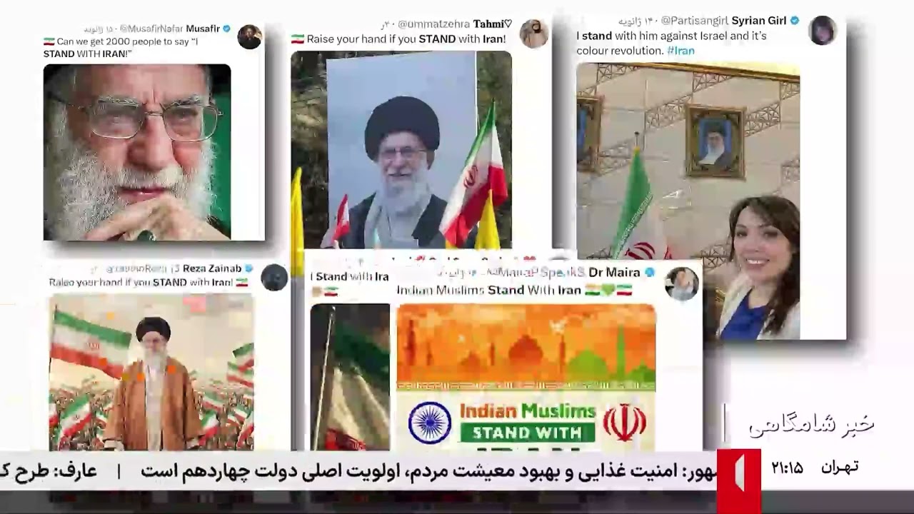 اخبار شامگاهی - چهار‌‌شنبه 8 بهمن 1404