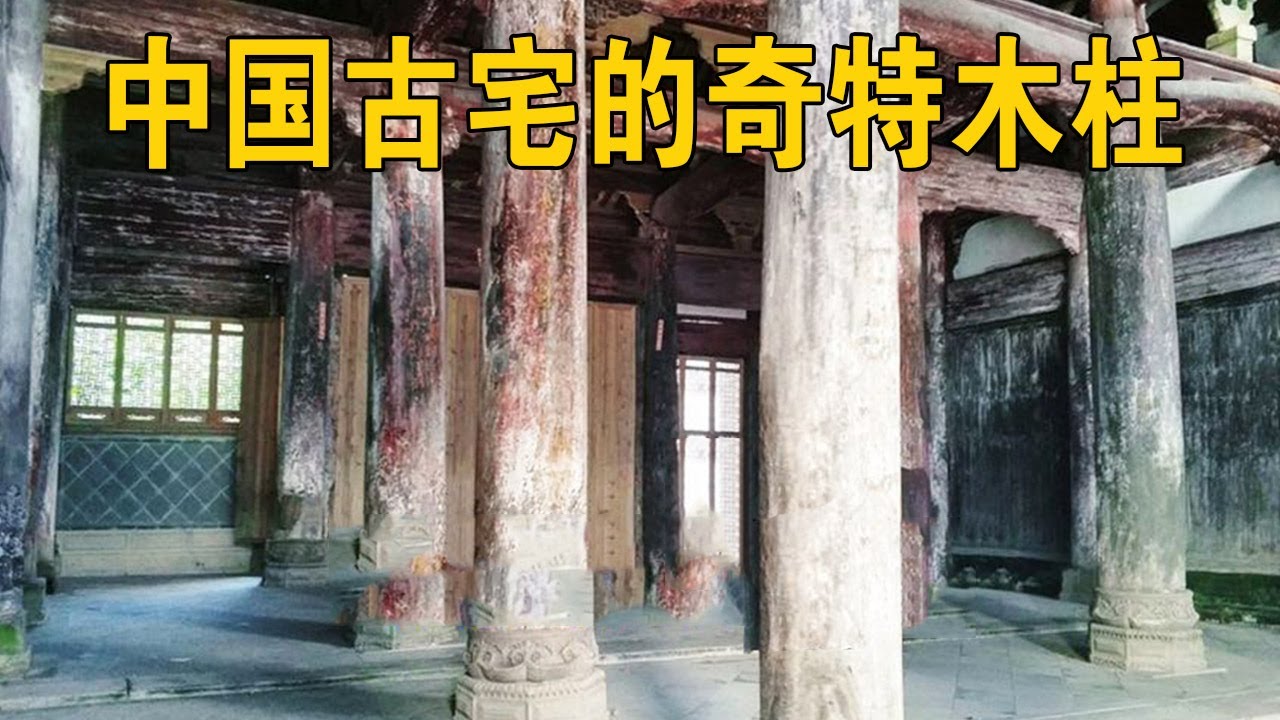 实探中国现存最大的柱子！雕刻的花纹各藏深意，古代的建造者太厉害了【行迹旅途中】