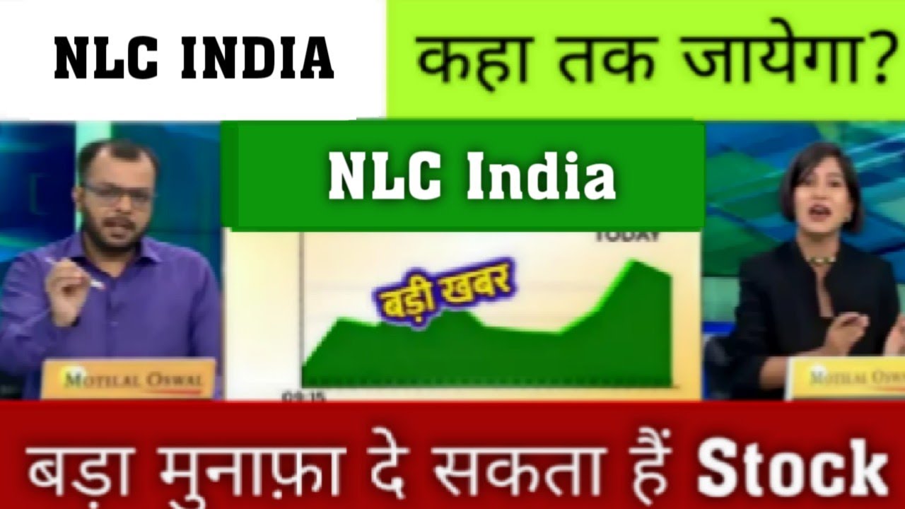 NLC INDIA SHARE LATEST NEWS Today | NLC India Limited Share share New Today, target 2025