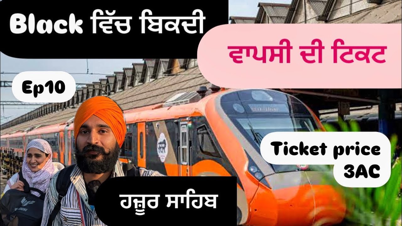 Ep:10 Hazur Sahib nu Nanded kyo keha Janda | Black vich vikdi vapsi di ticket | 3 AC | Ticket price