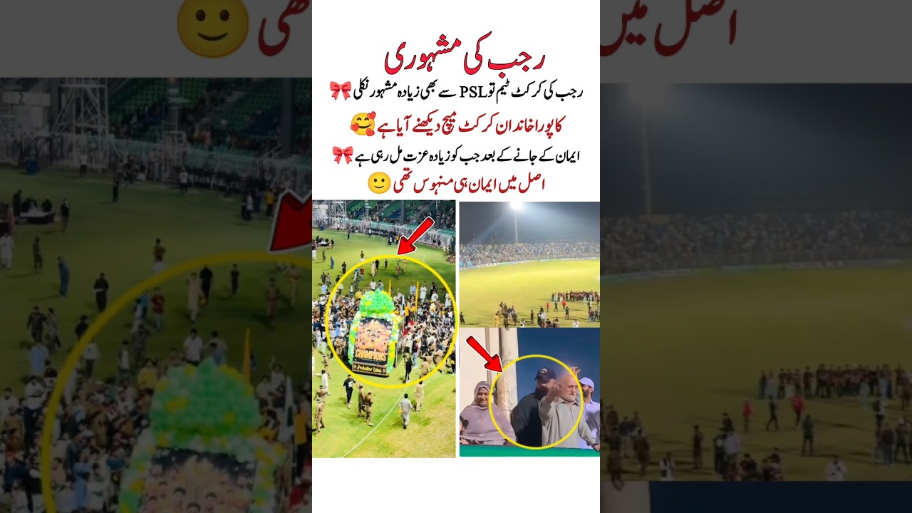 Rajab Butt ICL Match Craze 🏏🔥Massive Crowd Shocks Everyone 😲