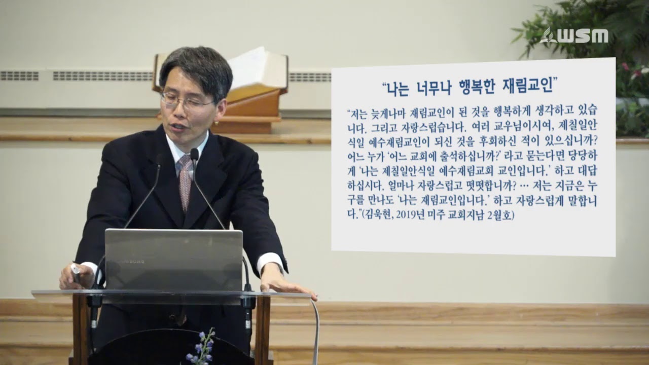 오재호 목사 - 십계명에 나타난 사랑과 대쟁투