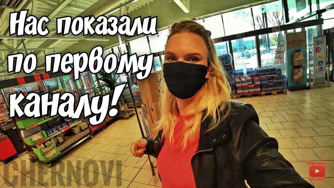 ОТКРЫЛИ ГРАНИЦЫ! злой пограничник | ЗАКУПКА В LIDL | детские комплексы | серия 576 ЧЕРНОВЫ ТВ