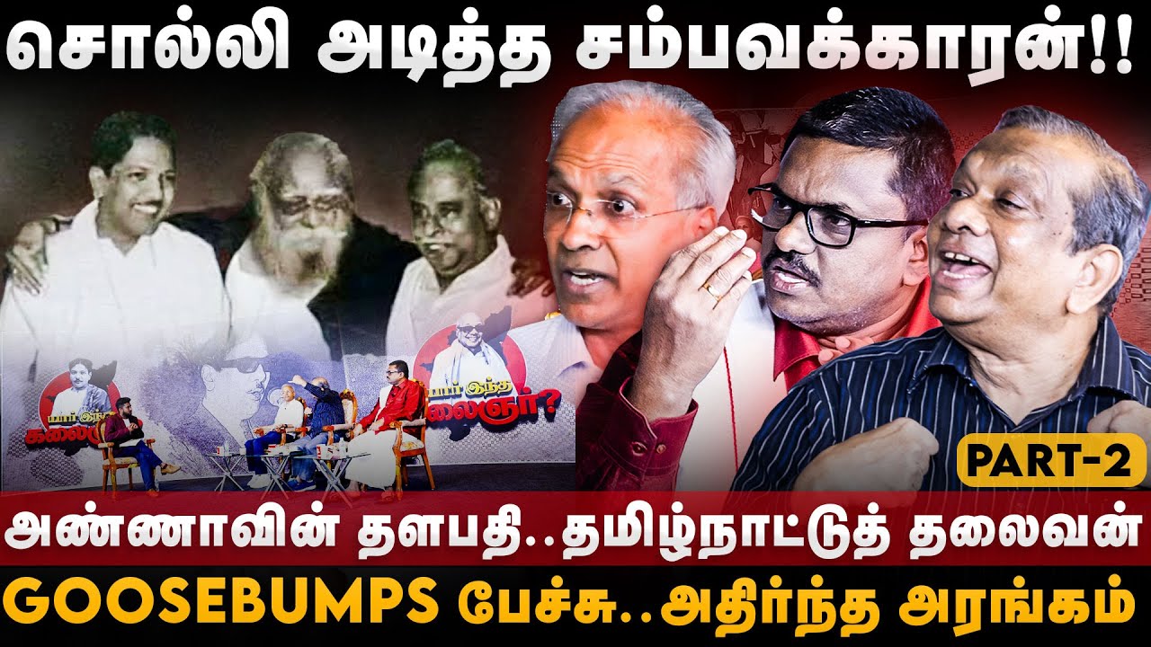 Kalaignar Karunanidhi | கலைஞர் - சொல்லி அடித்த தளபதி தலைவன் | Kannan | Prabhakar | DMK | The Debate