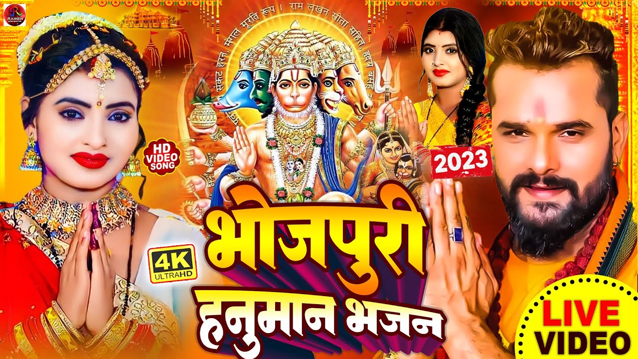 भोजपुरी हनुमान भजन 2023#Jukebox_Non_Stop_Hit_Songs ||सुबह सुबह का स्पेशल भजन _Bhojpuri Hit Song