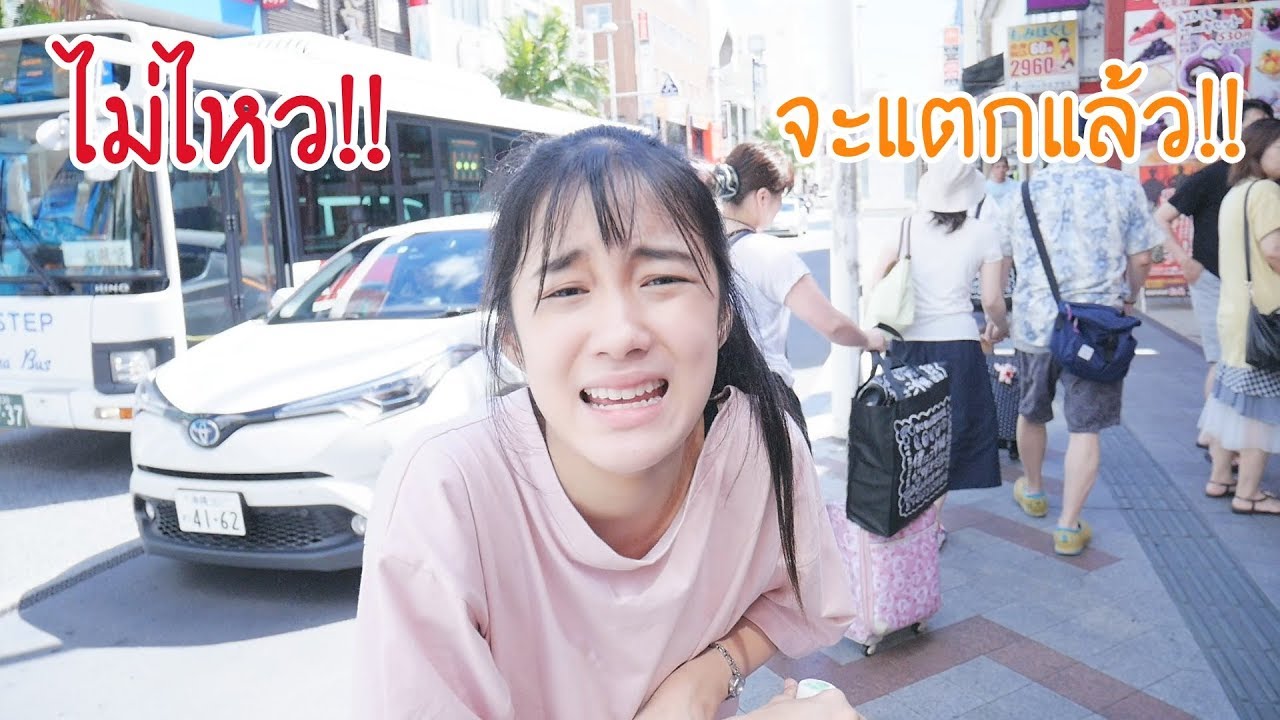 อั้นชิ้งฉ่องจากไทยไปญี่ปุ่น  (Kaykai&Sprite)