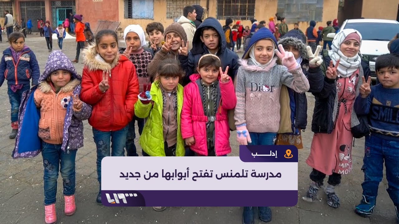 تلاميذ مدرسة تلمنس يعودون إلى مقاعدهم رغم اهتراء الصفوف