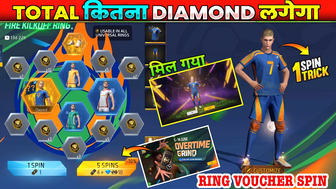 Fire Kickoff Ring Event Voucher 1 Spin Trick |Fire Football Star Bundle Kitne Diamond Me Nikalega FF