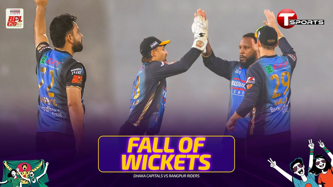 Dhaka Capitals Fall of Wickets | Dhaka vs Rangpur | BPL 2026 | Cricket | T Sports