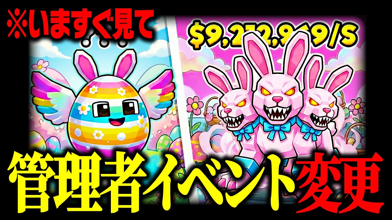 【緊急】ブレインロット管理者イベントの内容がまさかの変更！※マジで今すぐ見て&hellip;【フォートナイト】