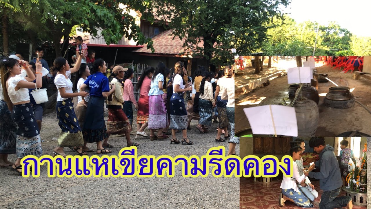 แหเขียเขดชนนะบดของเผ่าอาลักEp22