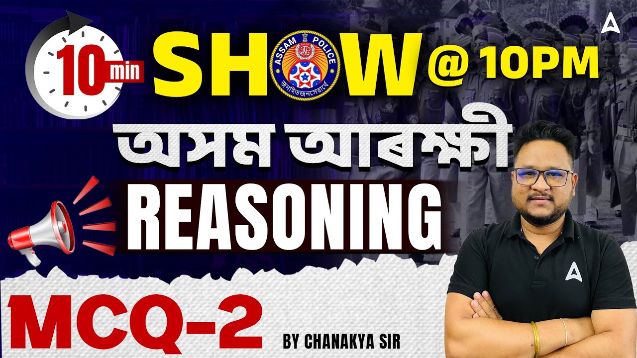 Assam Police Preparation 2026 | Assam Police Reasoning MCQ #2 | 10 min Show By Chanakya Sir