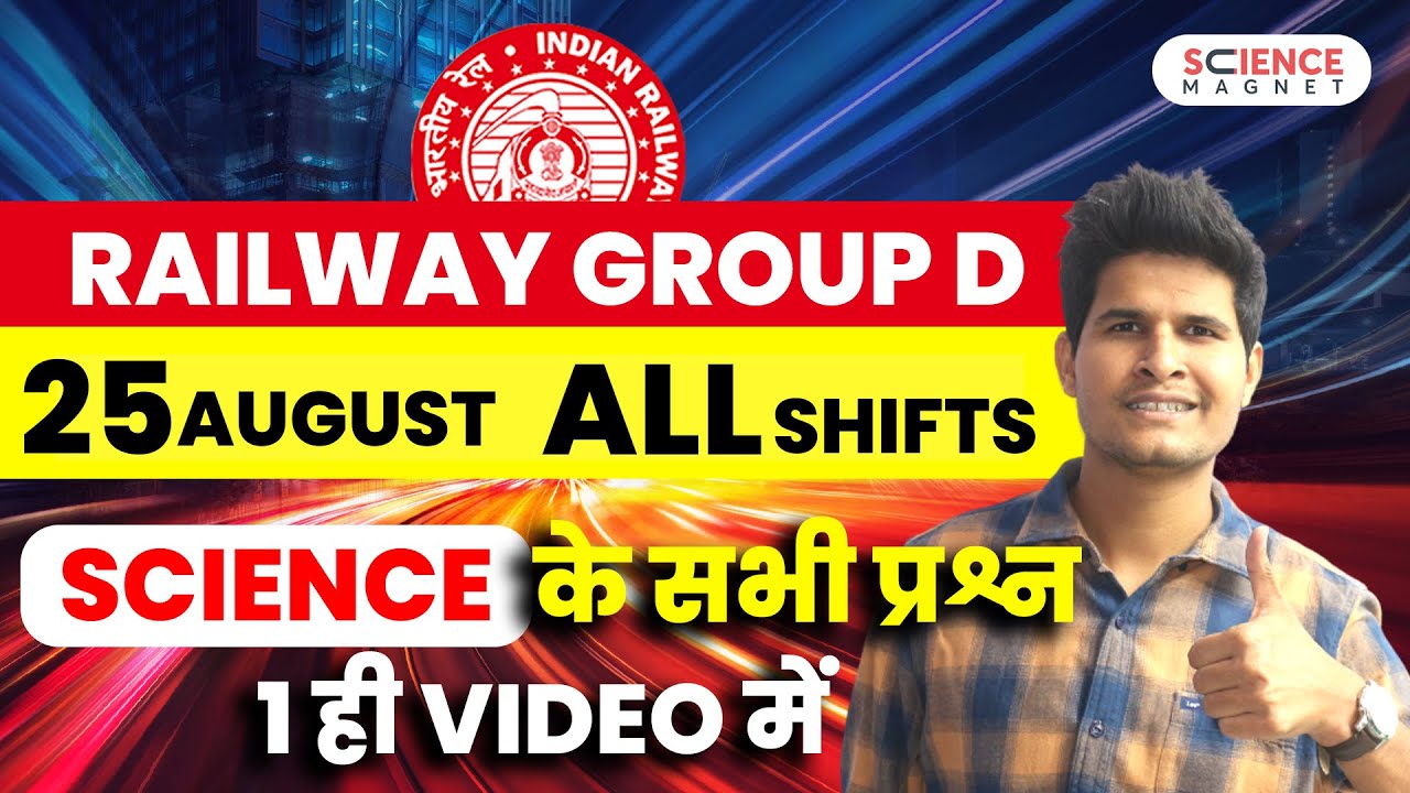 Railway Group D Exam Analysis 📝 25th Aug All Shifts | Science में पूछे गए प्रश्न | 1 ही Video में