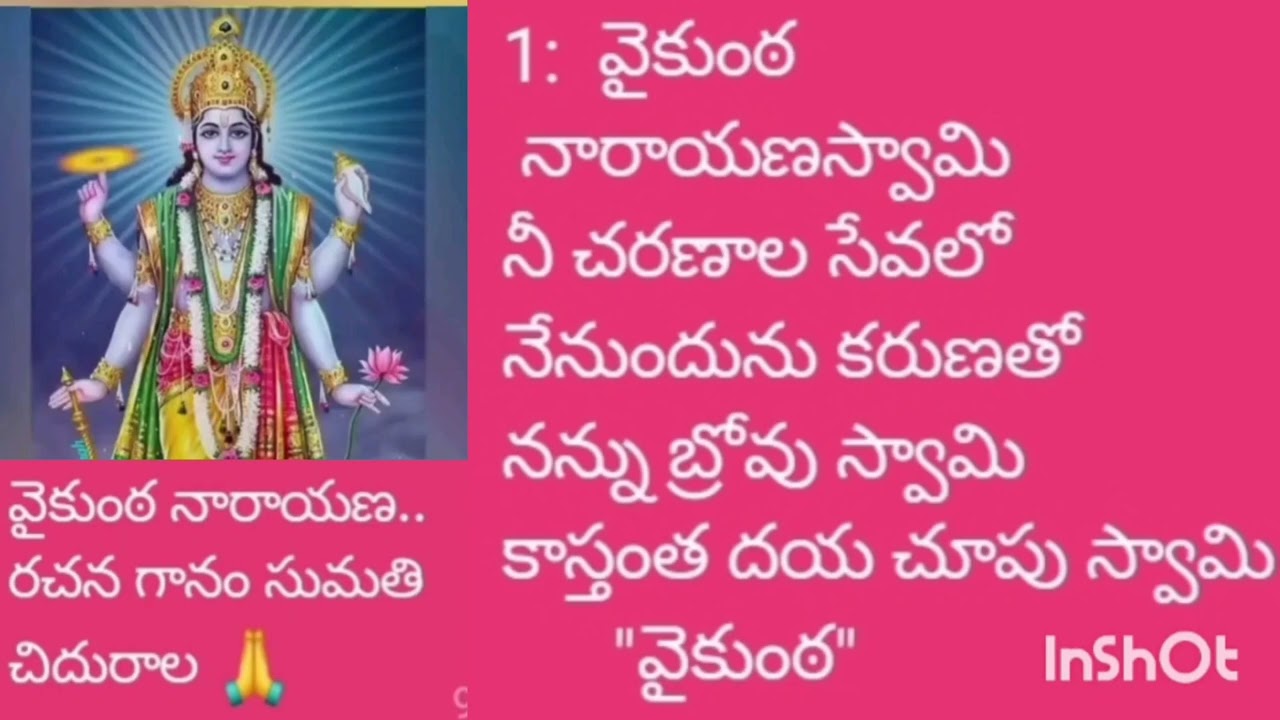 వైకుంఠ ఏకాదశి స్పెషల్ సాంగ్స్..# devotional song s.. రచన గానం సుమతి చిదురాల 🙏