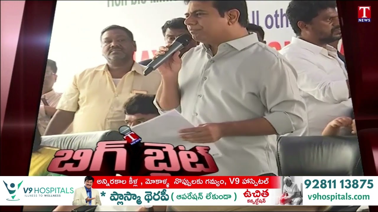 Big Byte | Minister KTR About Hyderabad Development Under SRDP | CM KCR | T News