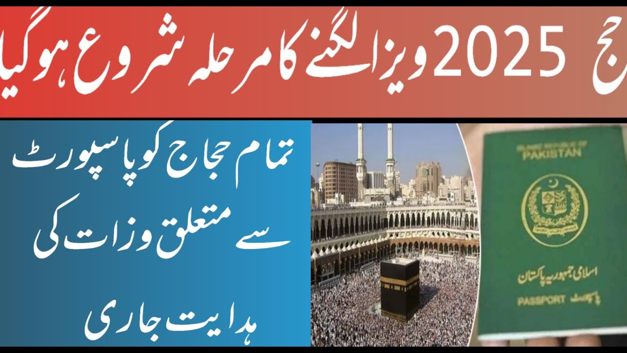 congratulations! Visa process started | ministry announced passport  instructions to all pilgrims