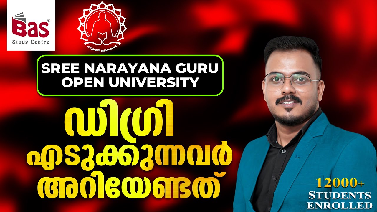 SGOU ഡിഗ്രി എടുക്കുന്നവർ അറിയേണ്ടത് #distancedegree #psc #malayalam