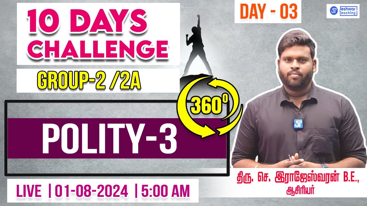 இந்திய அரசியலமைப்பு - 3  | 10 Day Challenge | GROUP -  2/2A | LIVE - 5:00 AM | RAJESHWARAN.S