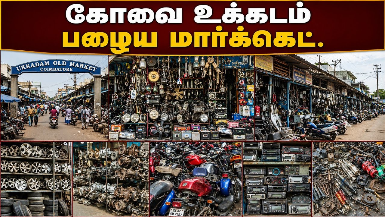 Coimbatore UKKADAM OLD MARKET | Car bike spares | Mettur Senthil 