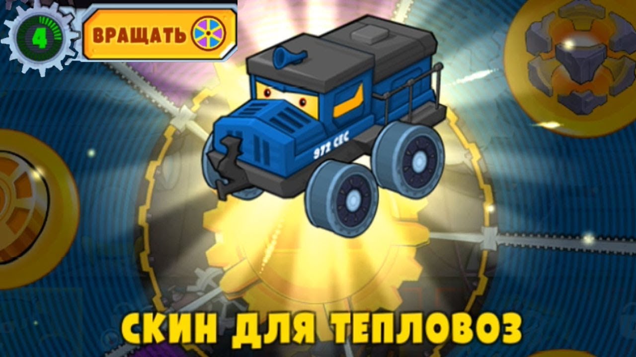 Вращаем колесо фортуны Car Eats Car Multiplayer! Хищные машины онлайн #3