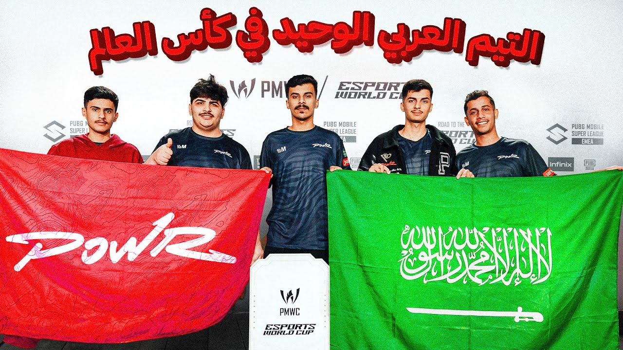 فلوق رحلة باور إلى بولندا 🇵🇱 | باور إلى كأس العالم ❤️🏆