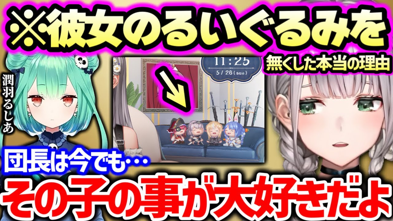 5人だったぬいぐるみが4人になった理由を語る団長【白銀ノエル ホロライブ】
